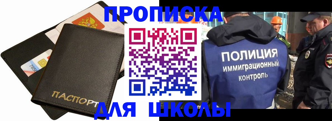 прописка для кредита в Алапаевске