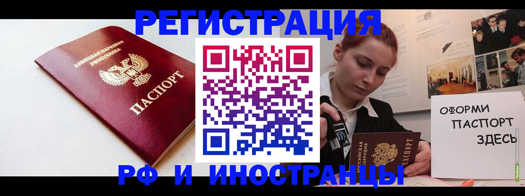 прописка 2025 в Алапаевске