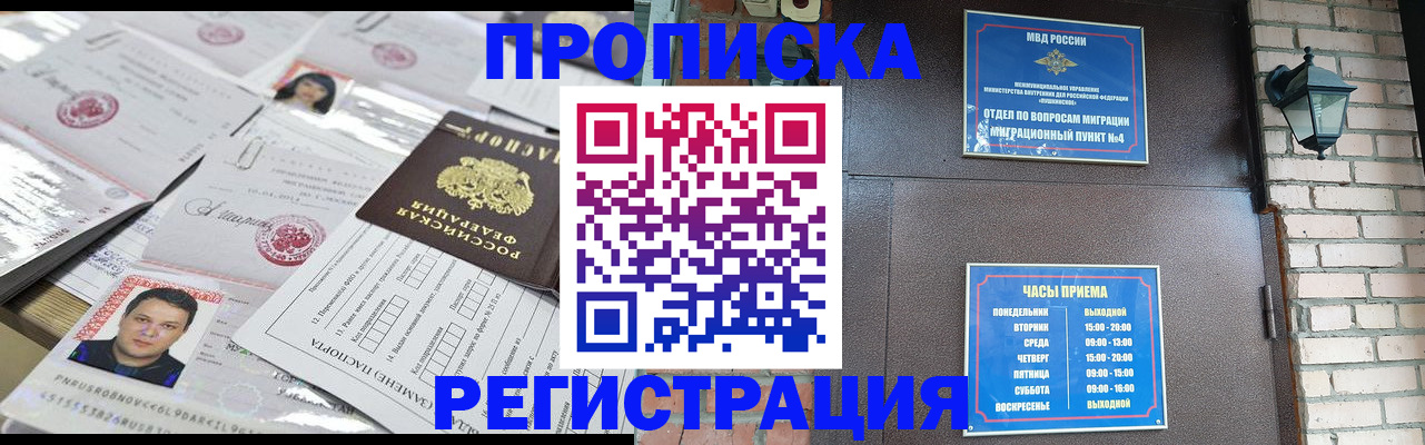 временная регистрация в квартире в Алапаевске